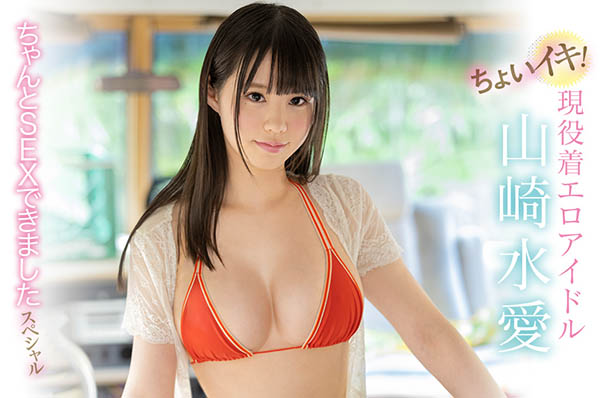 山崎水爱(Yamazaki-Aqua)作品SSNI-951封面预览及内容赏析-知尤园