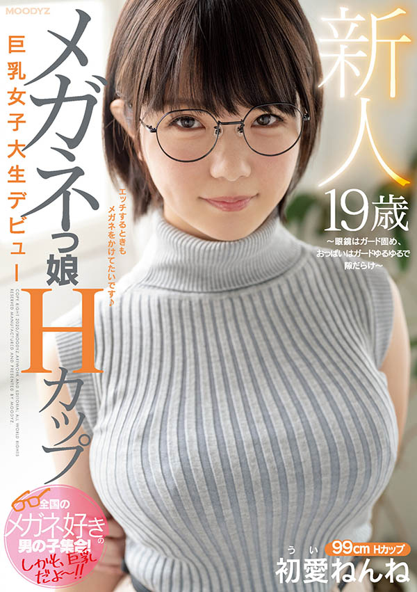 初爱ねんね(初爱宁宁，Ui-Nenne)作品MIFD-139封面预览及内容赏析-知尤园