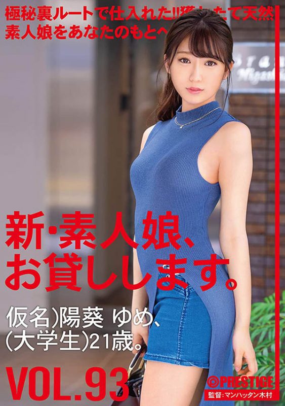 阳葵ゆめ(阳葵梦，Himari-Yume)作品CHN-193封面预览及内容赏析-知尤园