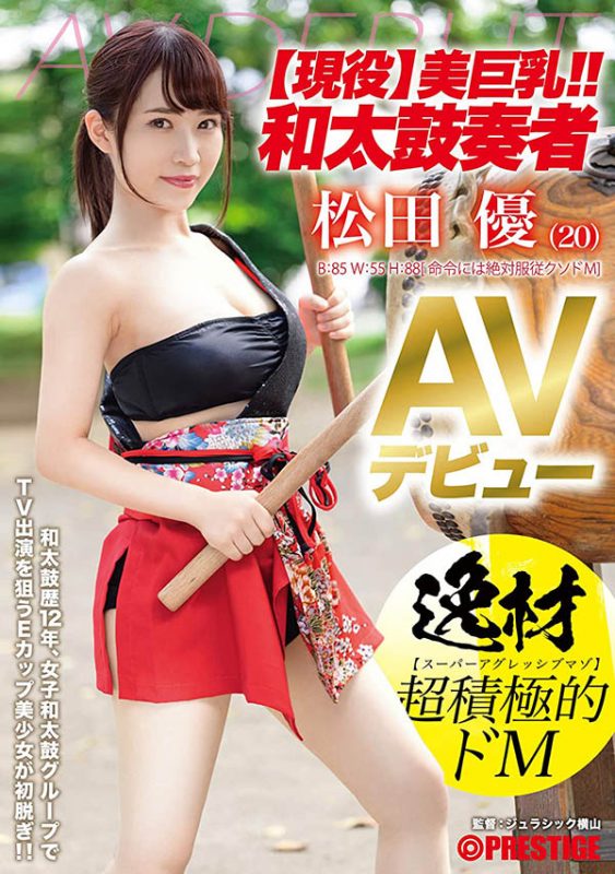 松田优(Matsuda-Yuu)作品DIC-079封面预览及内容赏析-知尤园
