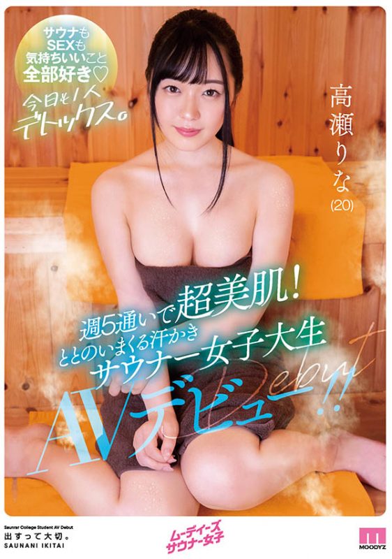 高瀬りな(高濑里奈,Takase-Rina)作品MIFD-138封面预览及内容赏析-知尤园