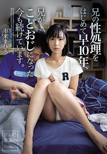 市来まひろ（市来真寻）作品WAAA-014封面预览及内容赏析-知尤园