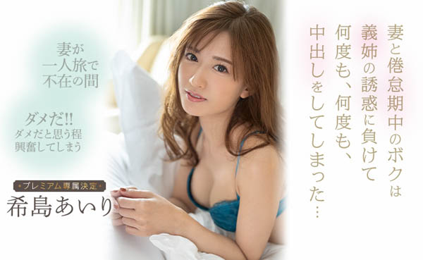 希岛あいり(希岛爱里，Kijima-Airi)作品PRED-280封面预览及内容赏析-知尤园