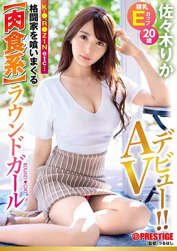 佐々木りか(佐佐木梨花，Sasaki-Rika)作品Dic-082封面预览及内容赏析-知尤园