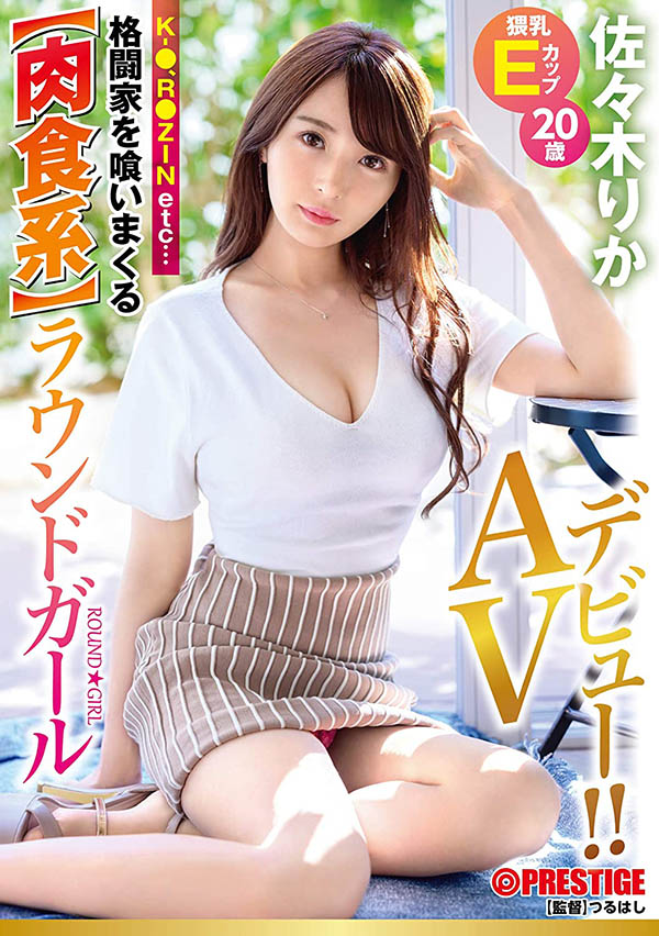 佐々木りか(佐佐木梨花，Sasaki-Rika)作品Dic-082封面预览及内容赏析-知尤园
