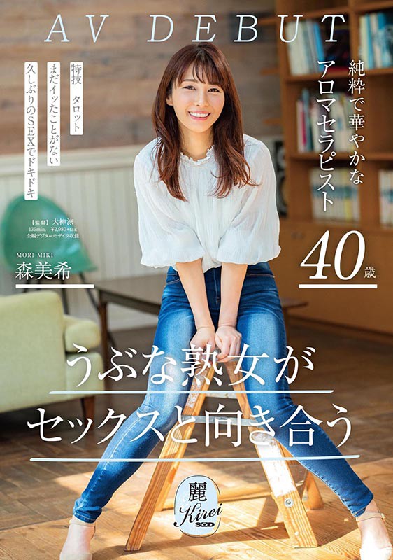 森美希(Mori-Miki)作品KIRE-021封面预览及内容赏析-知尤园