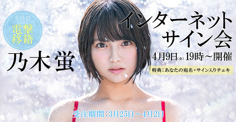 乃木蛍(乃木萤，Nogi-Hotaru)作品STARS-354封面预览及内容赏析-知尤园