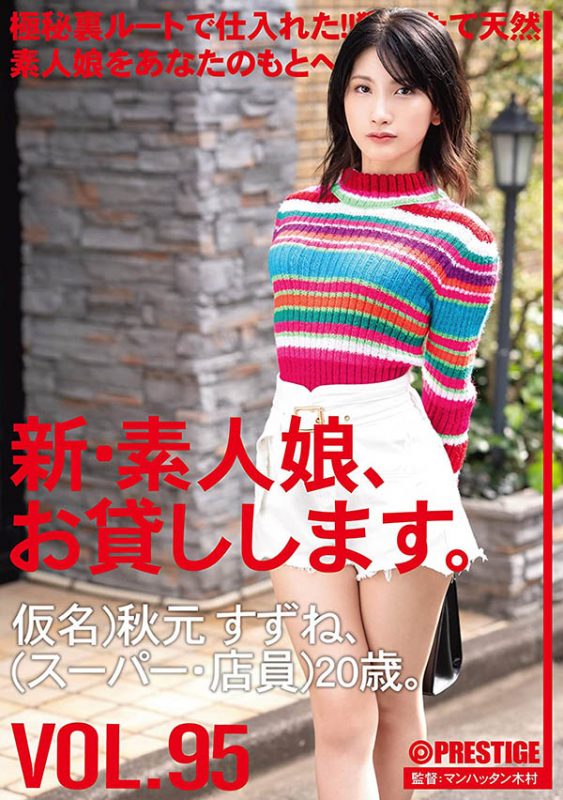 秋元すずね(秋元铃音，Akimoto-Suzune)作品CHN-197封面预览及内容赏析-知尤园