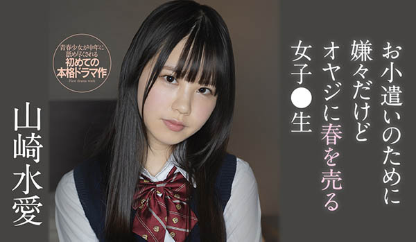 山崎水爱(Yamazaki-Aqua)作品SSIS-022封面预览及内容赏析-知尤园
