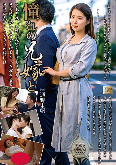 通野未帆作品MOND-211封面预览及内容赏析-知尤园