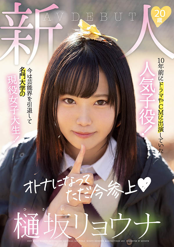 樋坂リョウナ(樋坂凉菜，Hisaka-Ryouna)作品MIFD-151封面预览及内容赏析-知尤园