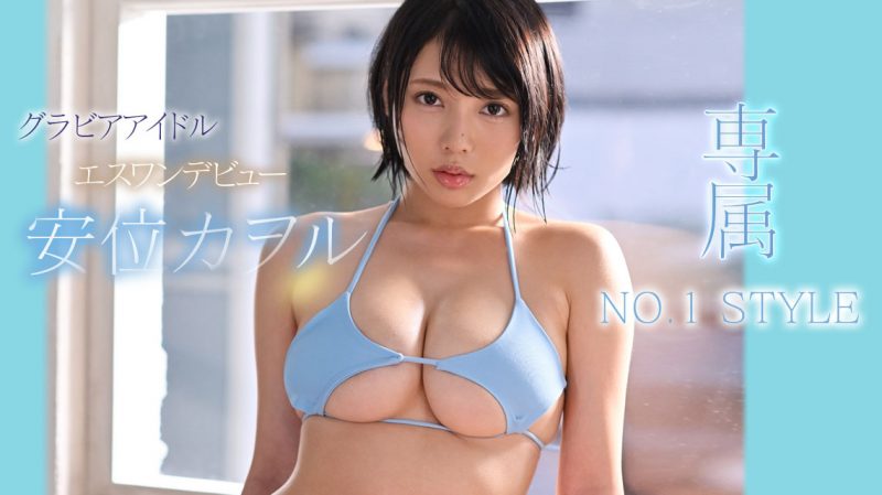 安位カヲル(安位薰，Yasui-Kaworu)作品SSIS-036封面预览及内容赏析-知尤园