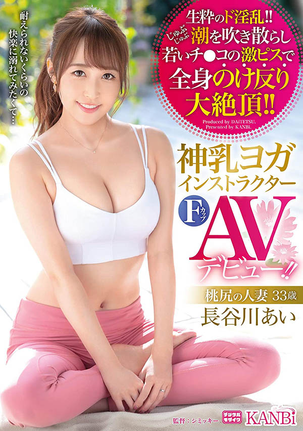 长谷川あい(长谷川爱，Hasekawa-Ai)作品DTT-074封面预览及内容赏析-知尤园