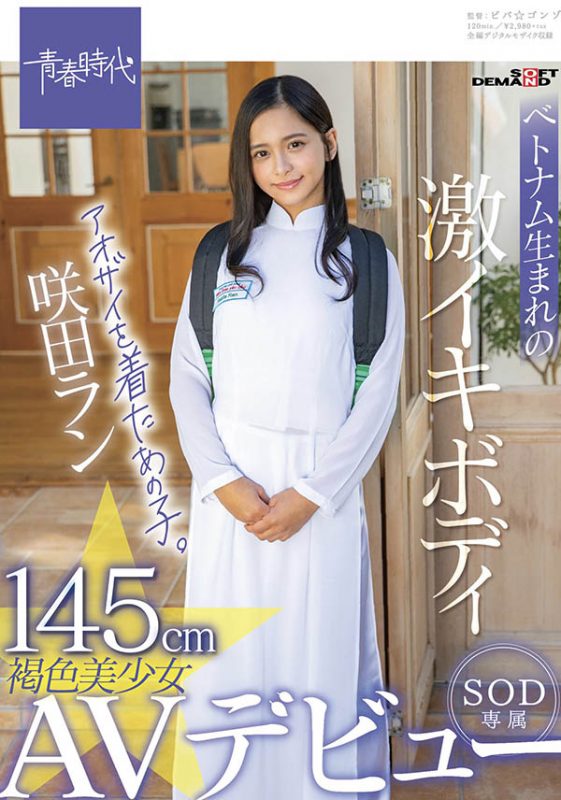 咲田ラン(咲田兰，Sakita-Ran)作品SDAB-170封面预览及内容赏析-知尤园
