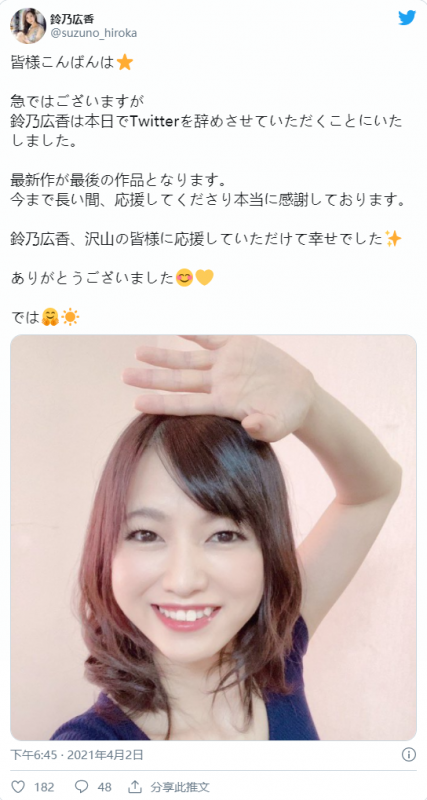 铃乃広香(铃乃广香，Suzuno-Hiroka)作品JUL-534封面预览及内容赏析-知尤园