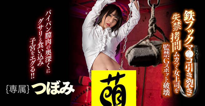 つぼみ(蕾,Tsubomi)作品WAAA-054封面预览及内容赏析-知尤园