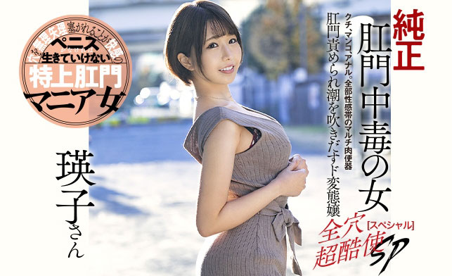 乙アリス(乙爱丽丝,Otsu-Aiice)作品DASD-855封面预览及内容赏析-知尤园