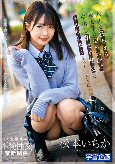 松本いちか（松本一香）作品MDS-890封面预览及内容赏析-知尤园
