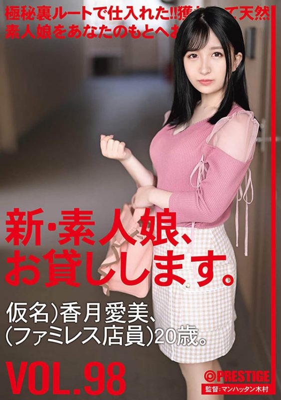 香月爱美(Kazuki-Aimi)作品CHN-201封面预览及内容赏析-知尤园