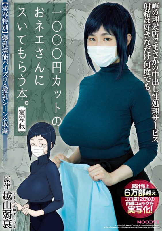 佐知子(Sachiko)作品MIMK-089封面预览及内容赏析-知尤园