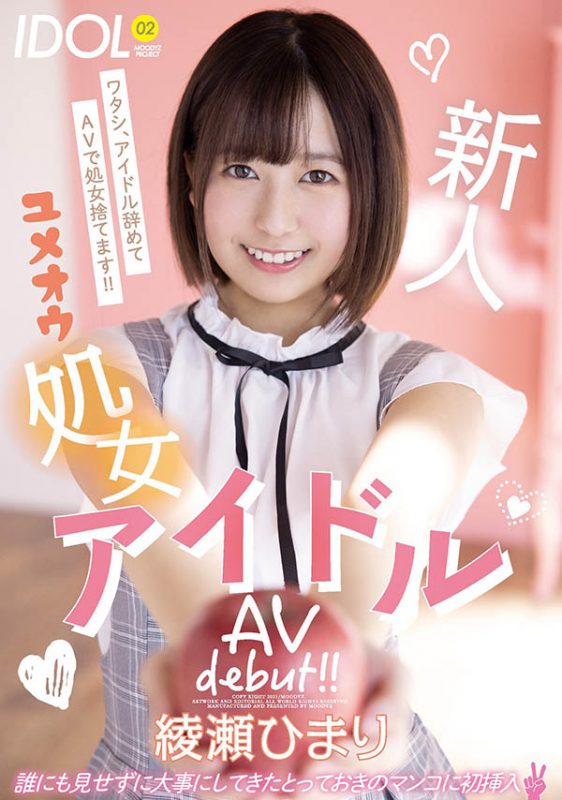 绫瀬ひまり(绫濑日葵，Ayase-Himari)作品MIFD-157封面预览及内容赏析-知尤园