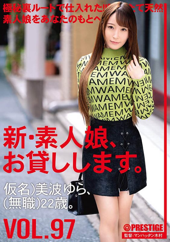 美波ゆら(美波由罗，Minami-Yura)作品CHN-200封面预览及内容赏析-知尤园