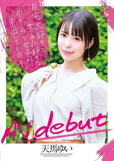 天马ゆい(天马唯，Tenma-Yui)作品IENF-147封面预览及内容赏析-知尤园