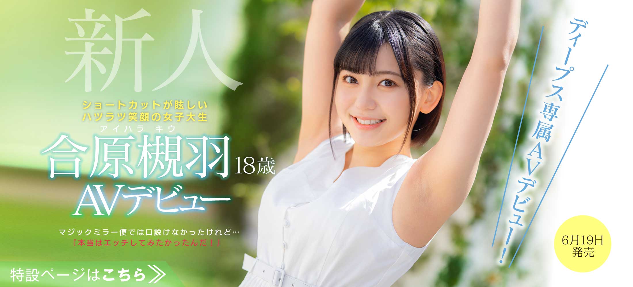 合原槻羽(Aihara-Kiu)作品DVDMS-677封面预览及内容赏析-知尤园