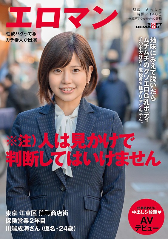 川端成海(Kawabata-Narumi)作品SDTH-005封面预览及内容赏析-知尤园