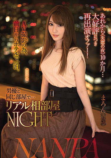 夏希まろん(夏希栗,Natsuki-Maron)作品NNPJ-457封面预览及内容赏析-知尤园