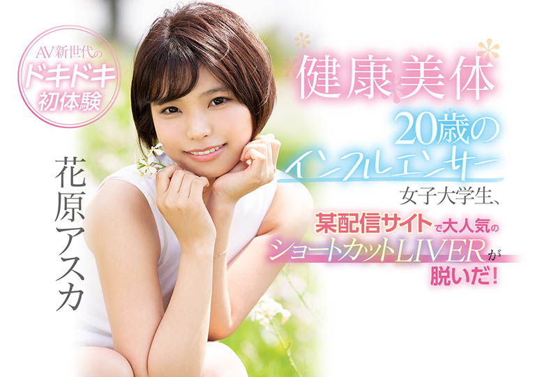 花原アスカ(花原飞鸟，Hanahara-Asuka)作品CAWD-254封面预览及内容赏析-知尤园