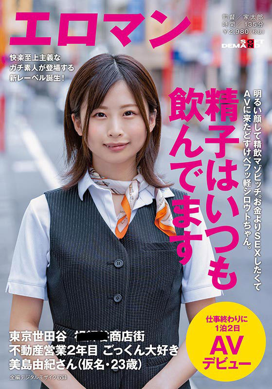 美岛由纪(Mishima-Yuki)作品SDTH-009封面预览及内容赏析-知尤园