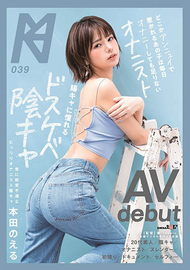 本田のえる(本田乃夜，Honda-Noeru)作品KMHRS-045封面预览及内容赏析-知尤园