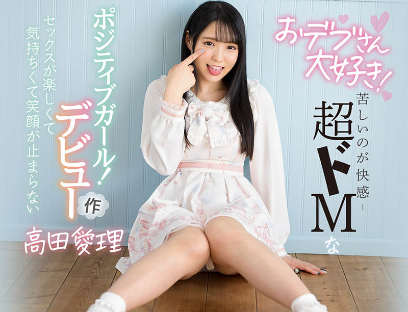 高田爱理(Takada-Airi)作品CAWD-236封面预览及内容赏析-知尤园