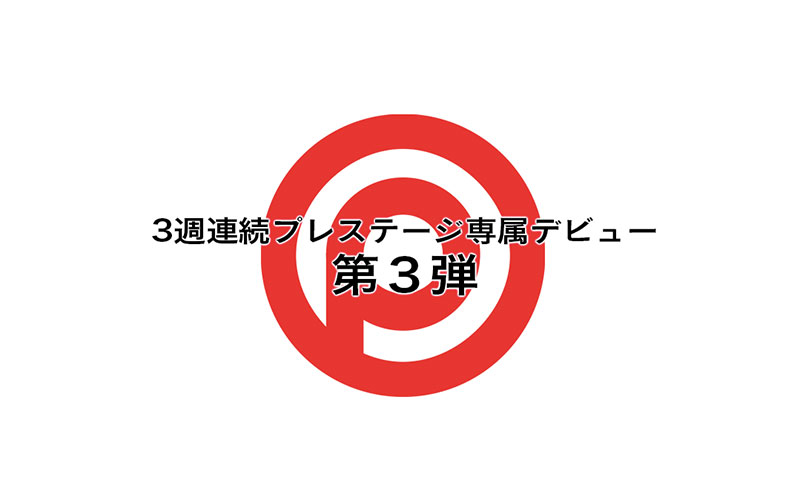 时田萌々(时田萌萌，Tokita-Moe)作品BGN-067封面预览及内容赏析-知尤园
