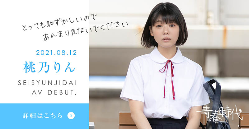 桃乃りん(桃乃铃，Momono-Rin)作品SDAB-190封面预览及内容赏析-知尤园