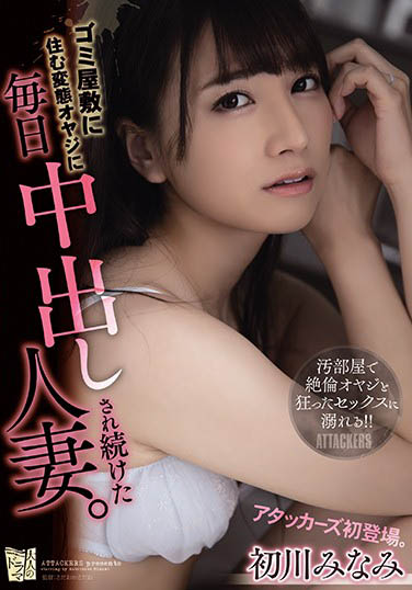 初川みなみ（初川南）作品ADN-331封面预览及内容赏析-知尤园