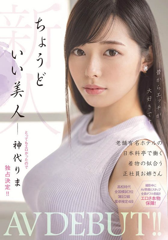 神代りま(神代里真，Kamishiro-Rima)作品MIFD-170封面预览及内容赏析-知尤园
