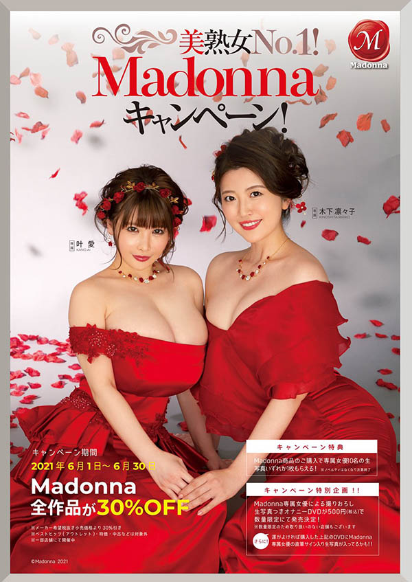 木下凛々子(木下凛凛子，Kinoshita-Ririko)作品JUL-698封面预览及内容赏析-知尤园