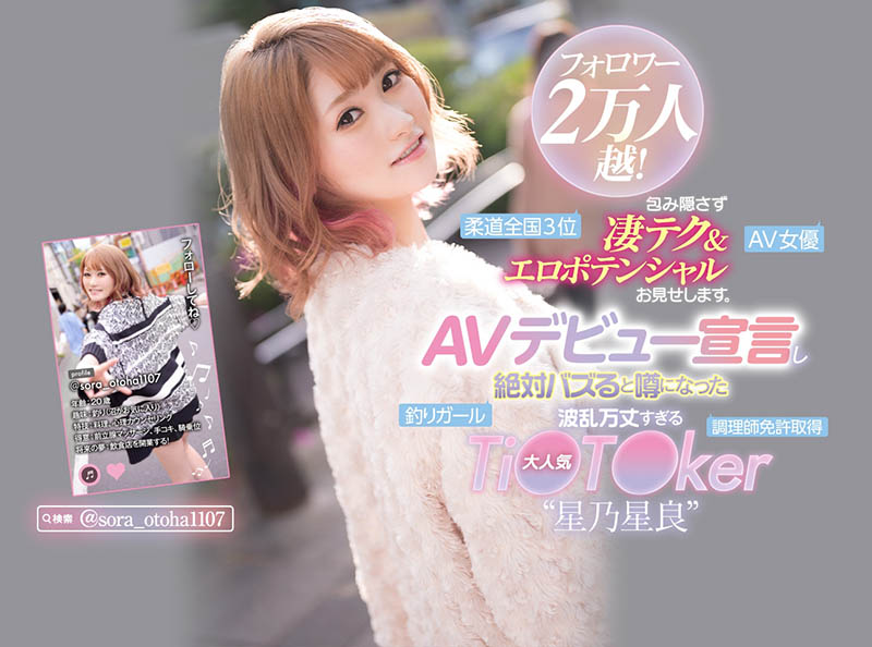星乃星良(Hoshino-Sora)作品CAWD-275封面预览及内容赏析-知尤园