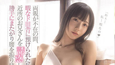 七沢みあ(七泽美亚，Nanasawa-Mia)作品MIDE-960封面预览及内容赏析-知尤园
