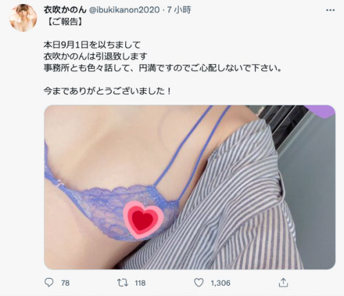 衣吹かのん(衣吹花音)作品BAHP-086封面预览及内容赏析-知尤园