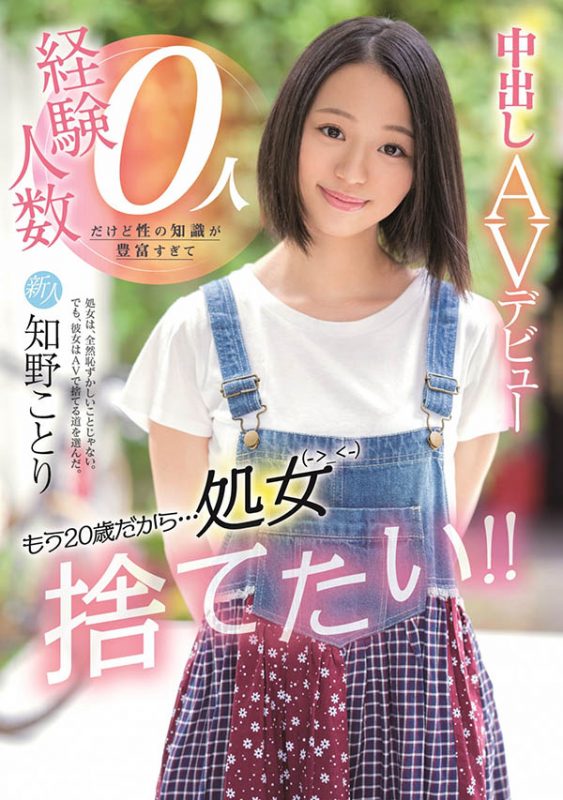 知野ことり(知野琴理，Chino-Kotori)作品HMN-040封面预览及内容赏析-知尤园