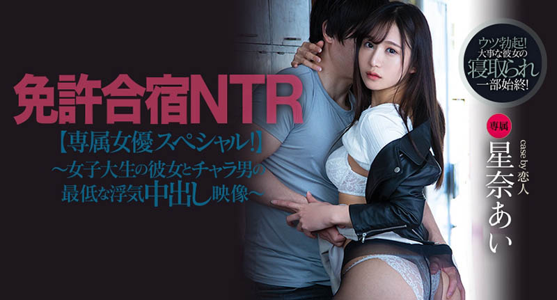 星奈あい(星奈爱,Hoshina-Ai)作品PRED-337封面预览及内容赏析-知尤园