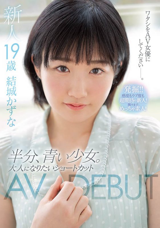 结城かずな(结城和奈，Yuki-Kazunai)作品MIFD-176封面预览及内容赏析-知尤园