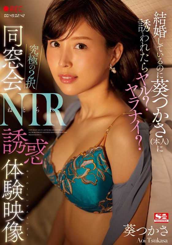 葵つかさ(葵司,Aoi-Tsukasa)作品SSIS-212封面预览及内容赏析-知尤园