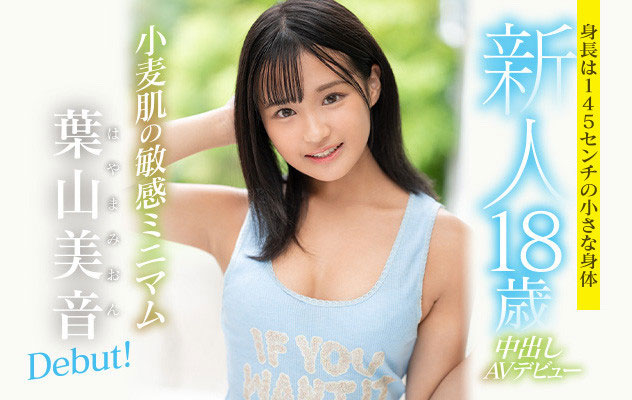 叶山美音(Hayama-Mion)作品HMN-056封面预览及内容赏析-知尤园