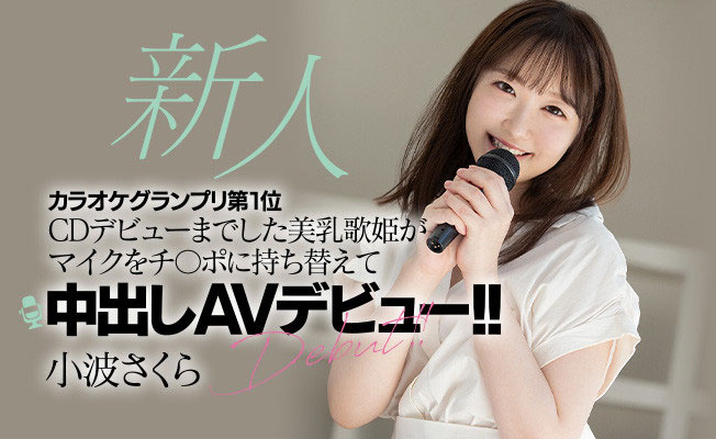 小波さくら(小波樱，Konami-Sakura)作品HMN-059封面预览及内容赏析-知尤园