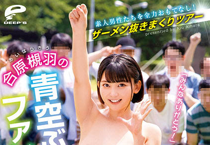 合原槻羽(Aihara-Kiu)作品DVDMS-725封面预览及内容赏析-知尤园