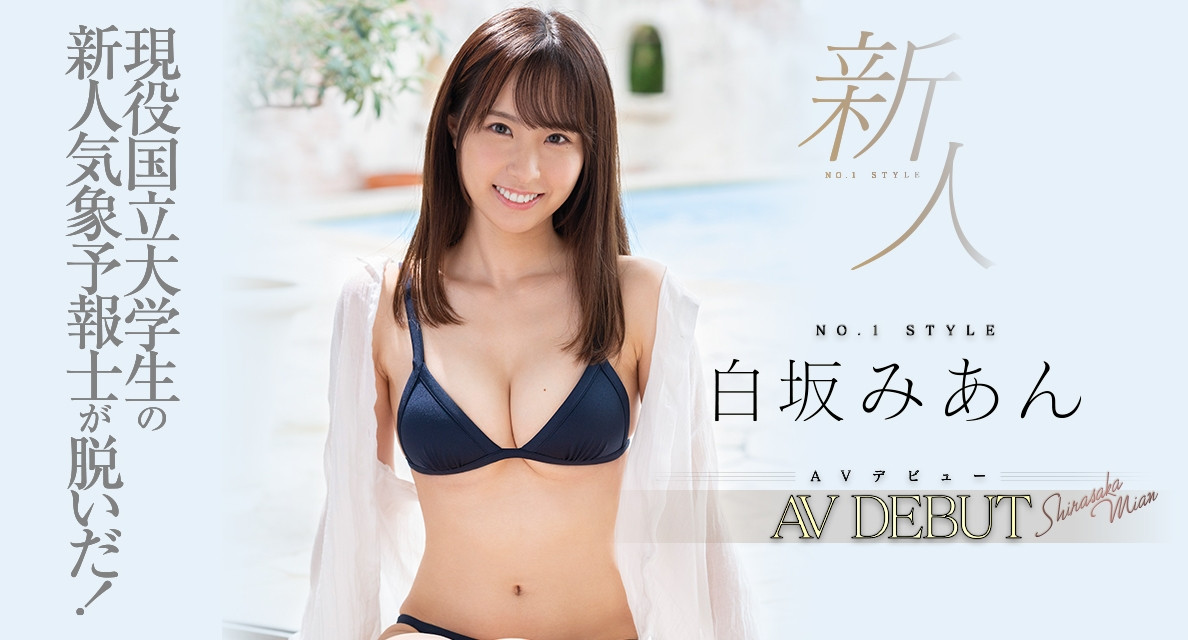 白坂みあん(白坂美杏，Shirazaka-Mian)作品SSIS-210封面预览及内容赏析-知尤园